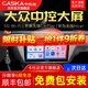 卡仕達（CASKA）車(chē)機大眾朗逸寶來(lái)邁速騰汽車(chē)中控屏導航倒車(chē)影像一體機大屏觸屏 四核2+32G-包安裝 官方標配+倒車(chē)后視