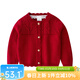 Auro Mesa女童針織開(kāi)衫外套純棉線(xiàn)針織毛衣春秋嬰兒百搭開(kāi)衫 深紅色（建議大一碼） 110cm(3-4T)