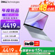 戴爾（DELL）國家補貼輕薄本靈越14PLUS 7440 14英寸高性能輕薄全面屏辦公商務(wù)AI設計便攜學(xué)生筆記本電腦 Core5 16G 1T 2.5K 120Hz 標配