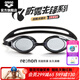 阿瑞娜（arena）進(jìn)口泳鏡男女士可擦拭防霧先鋒高清防水大框舒適游泳鏡（多送鏡帶 黑色-非鍍膜款(3100E-SMK) 平光
