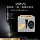 阿瑪尼眼霜體驗盒眼霜5ml+面霜1ml淡紋緊致眼周返大額回購券新年禮物