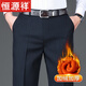 恒源祥秋冬季男士加絨褲子免燙直筒寬松加厚休閑褲男中老年爸爸西裝褲男 藏青色  加絨款 32 腰圍2尺5