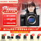 索尼（SONY）ILCE-7M4 a7m4 全畫(huà)幅微單專(zhuān)業(yè)數碼A7M4相機直播視頻錄制創(chuàng  )意外觀(guān)濾鏡五軸防抖 ILCE-7M4單機身 官方標配