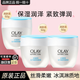玉蘭油（OLAY）透亮潤膚霜男女素顏擦臉面霜補水保濕緊致秋冬護膚化妝品節日禮物 透亮潤膚面霜50g*3瓶