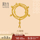 周生生八瑞相黃金項鏈 足金文化祝福古法念珠套鏈三圈手串 95347N計價(jià) 52厘米 - 43.25克(含工費2800元)