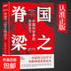 國之脊梁書(shū)籍 中國院士科學(xué)人生百年書(shū)寫(xiě)40位中國院士的光輝事跡 【抖音同款】 【正版】國之脊梁