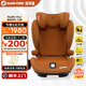 maxicosi邁可適 大童安全座椅【3-12歲 升級防護】汽車(chē)座椅 RodifixPlus+ 【大童防護升級】RodiFix Plus+ 琥珀金