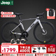 Jeep吉普2024款公路自行車(chē)鎂合金內走線(xiàn)破風(fēng)車(chē)架剎變一體公路車(chē)-M1 霧霾灰(鎂合金破風(fēng)車(chē)架) 18速-線(xiàn)碟（適合身高168-188cm）