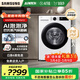 三星（SAMSUNG）【國家補貼】AI神維納斯滾筒洗衣機全自動(dòng)超薄10公斤大容量蒸汽除菌洗衣機WW10DG5U24AWSC月光白 白色 單洗
