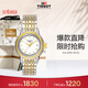 天梭（TISSOT）手表 卡森系列女表 瑞士石英女士鋼帶腕表時(shí)尚表生日禮物