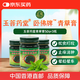 泰國玉菩藥堂臥佛牌青草膏舒緩肌肉酸痛驅蚊止癢膏蚊蟲(chóng)叮咬提神醒腦原裝進(jìn)口50g*3瓶