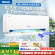 海爾（Haier）空調凈省電小紅花1.5P/大1P匹掛機【補貼15%】變頻冷暖一級抗菌自清潔家用臥室壁掛式獨立除濕 凈省電 一級自清潔  防直吹 大1匹