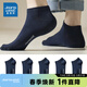 真維斯男款純棉船襪新款男生休閑淺口隱形襪子潮【5雙裝】YM 寶藍5-268A268A F