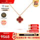 梵克雅寶（Van Cleef & Arpels）項鏈女 幸運四葉草18k玫瑰金幸運小紅花VCA項鏈女士 禮盒裝 小號 紅玉髓VCARN59M00 9mm