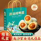逗別三日【京東上門(mén)】流油熟咸鴨蛋蟹香高端禮盒 開(kāi)袋即食咸淡適中咸鴨蛋 50g*20枚咸鴨蛋【禮盒裝】