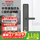 博世（BOSCH）智能門(mén)鎖密碼鎖指紋鎖入戶(hù)門(mén)家用臥室木門(mén)防盜門(mén)半自動(dòng)把手 非聯(lián)網(wǎng)版ID40-墨巖灰