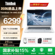 ThinkPad聯(lián)想ThinkBook14+2026 全能本 銳龍R7 學(xué)生輕薄商務(wù)辦公筆記本電腦 14.5英寸 【新品發(fā)售】銳龍R7 H255 32G 1T 3K屏 星耀白
