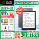 漢王電紙書(shū)Clear6Turbo 6英寸300ppi電子書(shū)墨水屏護眼閱讀器讀書(shū)閱覽器水墨屏看書(shū)小說(shuō)漫畫(huà)便攜平板 Clear6Turbo 灰