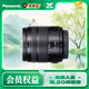 松下（Panasonic）14-140mm F3.5-5.6二代 微單相機中長(cháng)焦鏡頭 M43卡口
