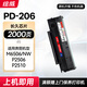 繪威PD-206易加粉硒鼓 適用奔圖PANTUM P2506/W M6506N/NW 粉盒M6556 M6556N/NW M6606N P2510墨盒奔騰打印機