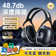 愛(ài)視易隔音耳罩防噪音睡眠神器專(zhuān)業(yè)降噪工業(yè)消音降噪防干擾3m靜音耳機