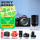 索尼（SONY） ILCE-7M3全畫(huà)幅微單數碼相機a7M3  A7M3K直播 視頻 5軸防抖 單機身 騰龍28-200（一鏡走天下） 官方標配