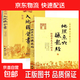 繪圖三元總錄全書(shū)圖解柳氏家藏三元秘訣陰陽(yáng)宅合婚宅元 婚元 /奇門(mén)遁甲秘笈大全+地理點(diǎn)穴撼龍經(jīng)+增廣沈氏玄空學(xué)+繪圖入地眼全書(shū)+繪圖地理五訣+繪圖全本玉匣記 2冊】地理點(diǎn)穴撼龍經(jīng)+繪圖入地眼全書(shū)