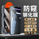 名櫻適用【2片裝】蘋(píng)果17鋼化膜iPhone防窺16全屏15/14/13秒貼Air高清12全屏11promax手機Plus保護貼膜 【無(wú)塵艙新手秒貼款】防窺-1套裝 iPhone蘋(píng)果15ProMax