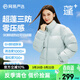 網(wǎng)易嚴選25新品90鮮絨超蓬羽絨服面包服石墨烯保暖輕量無(wú)氟三防抗菌防潑水 B款三防超蓬-水蘇綠 S