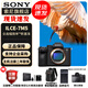 索尼（SONY）Alpha 7 V/A7M5全畫(huà)幅微單相機 約30張/秒高速連拍 S35模式4K 120p 注冊發(fā)貨享紅包 A7M5 單機【送索尼相機包+座充+屏保等】 官方標配