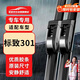 歐積雨刮器標致301雨刷器/雨刷/雨刮原廠(chǎng)原裝A級膠條