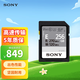 索尼（SONY）256GB SD存儲卡 SF-E256 E系列U3 C10 V60讀速高達270MB/s UHS-II IP57防護等級相機內存卡