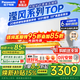 松下（Panasonic）瀅風(fēng)三代1匹/1.5匹空調掛機純銅管直流變頻冷暖納諾怡除菌家用壁掛式原裝壓縮機以舊換新補貼 瀅風(fēng) 三代 大1匹 一級能效【JM26K410Q】