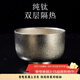 容山堂純鈦戶(hù)外冰晶茶杯雙層耐熱主人杯品茗杯功夫茶具茶盞個(gè)人單杯 純鈦主人杯-冰晶款