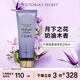 維多利亞的秘密（Victoria's Secret）香氛身體乳女 午夜暗香236ML 滋潤清爽保濕香體潤膚乳  
