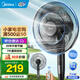 美的（Midea） 電風(fēng)扇家用落地扇智能遙控七葉立式扇 臥室客廳輕音節能大風(fēng)量電扇 【26年全新升級節能】遙控定時(shí)黑色
