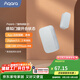 Aqara綠米聯(lián)創(chuàng  )門(mén)窗傳感器家用防盜門(mén)磁感應器已接入米家APP/HomeKit