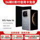 HUAWEI【36期免息0首付】華為 Mate X6 新品折疊屏旗艦手機 星云灰 12GB+512GB 白條12期免息