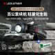 萊德雷神（LED LENSER）德國強光頭燈H8R超長(cháng)續航120小時(shí)夜釣戶(hù)外徒步登山頭戴式頭燈 H8R 柯尼希藍【可變焦|含兩節充電電池】