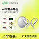Ola Friend智能體耳機 開(kāi)放式AI翻譯藍牙耳機長(cháng)續航掛耳式不入耳豆包耳機 鵝卵石 流光銀