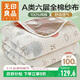 無(wú)印良品A類(lèi)100%純棉六層紗毛巾被空調毛毯被子蓋毯 兒童午睡毯 150*200cm