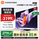 小米（MI）電視S55 Mini LED 2025 55英寸 408分區1700nits288HZ 澎湃OS L55MB-S一級能效國家補貼 55英寸