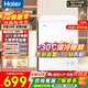海爾（Haier）冰柜家用小型無(wú)需頻繁除霜深冷速凍鎖鮮一級能效省電抗菌100小時(shí)斷電保護臥式小冰柜冷凍冷藏柜 100升 |-30℃速凍+一級能效+減霜80%