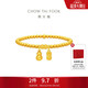周大福經(jīng)典傳承招財納福葫蘆黃金手鏈(工費1180)約12.78g F235853禮物