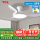 TCL全光譜護眼風(fēng)扇燈客廳吊扇燈餐廳燈風(fēng)扇一體電風(fēng)扇吊燈 吸頂白色-42寸三葉-變頻-遙控