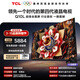 TCL 65Q10L 包安裝版【伸縮掛架送裝一體】65英寸 極景QD-Mini LED電視 Q10L 國家補貼 護眼