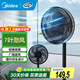 美的（Midea）電風(fēng)扇 家用風(fēng)扇7葉落地扇立式輕音節能大風(fēng)量電扇臺扇迷你扇臺立兩用轉頁(yè)扇 【七葉勁風(fēng) 臺立兩用】
