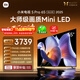 小米電視S Pro Mini LED 65英寸 3200nits 1792分區 288Hz 以舊換新 L65MB-SP平板顯示器智慧屏家電