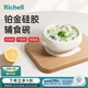 利其爾（Richell）寶寶兒童硅膠餐具隔熱防燙防打翻餐具套裝冰箱儲藏輔食冷凍飯盒 吸盤(pán)式硅膠輔食碗