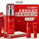 玉蘭油（OLAY）大紅瓶精華30ml抗皺緊致面部精華液護膚品生日禮物送女生